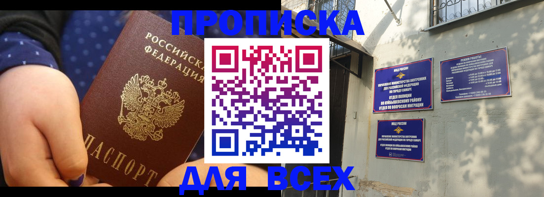 временная регистрация адрес в Инзе