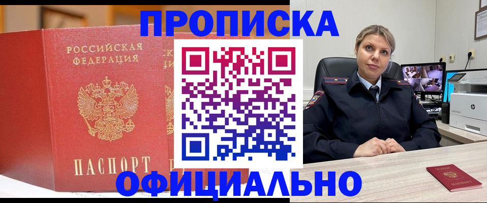 временная регистрация гарантия в Инзе