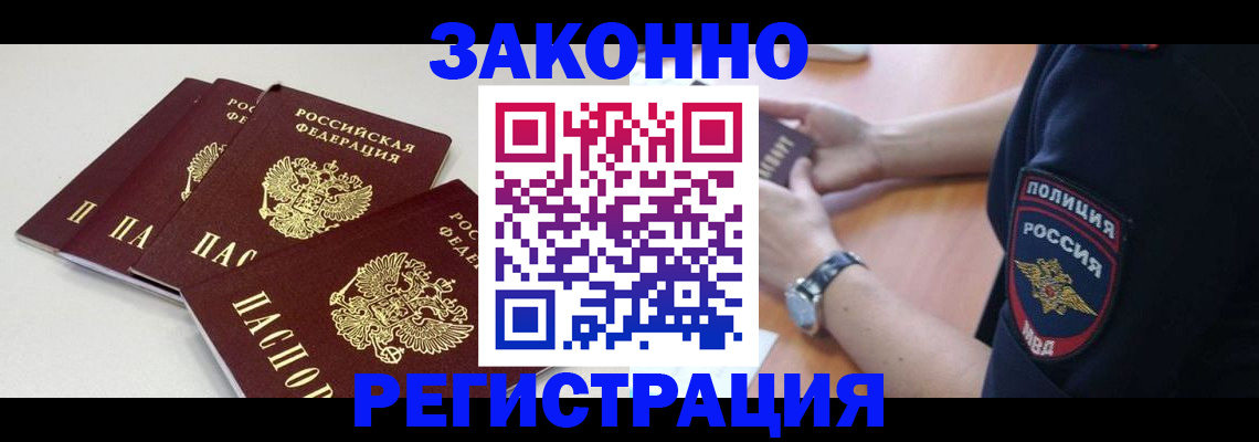 миграционный учет в Инзе