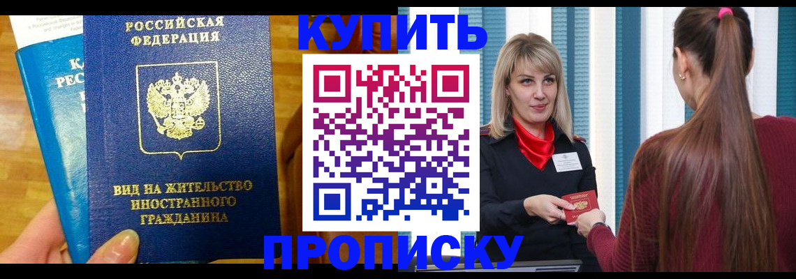 временная регистрация адрес в Инзе